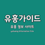 작성자 사진: 인천 유흥가이드