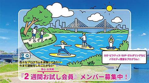 20261001_BLUE_お試し会員バナー_ol のコピー.jpg