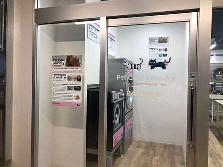 エコラックスランドリー