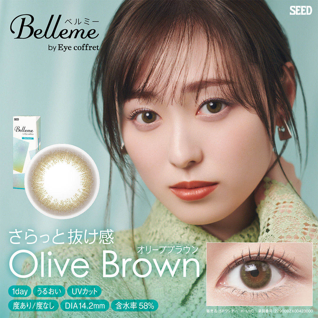 SEED Belleme 1day - Olive Brown