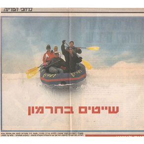 צח סרור, יזהר ארד, אמיר רון, רות שריקי