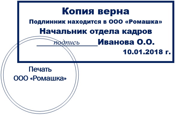 Стоимость Заверения Копии Документа У Нотариуса