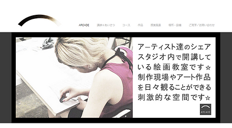 沖縄 絵画教室 芸大受験 予備校 塾