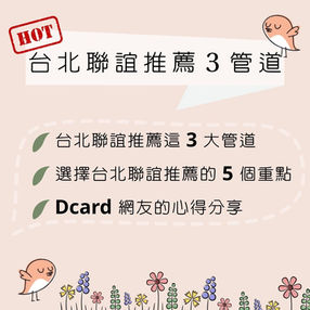 台北聯誼