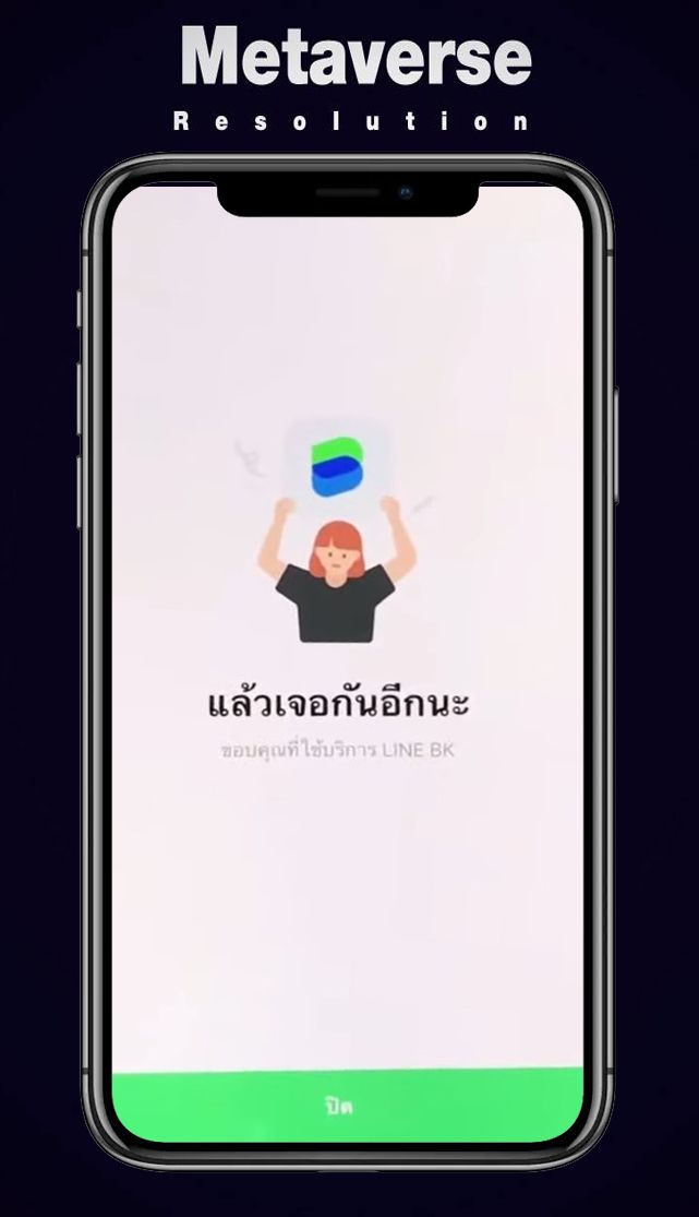 ขายเฟสบุ๊ค