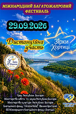 Велика родина 2026_edited_edited_edited_