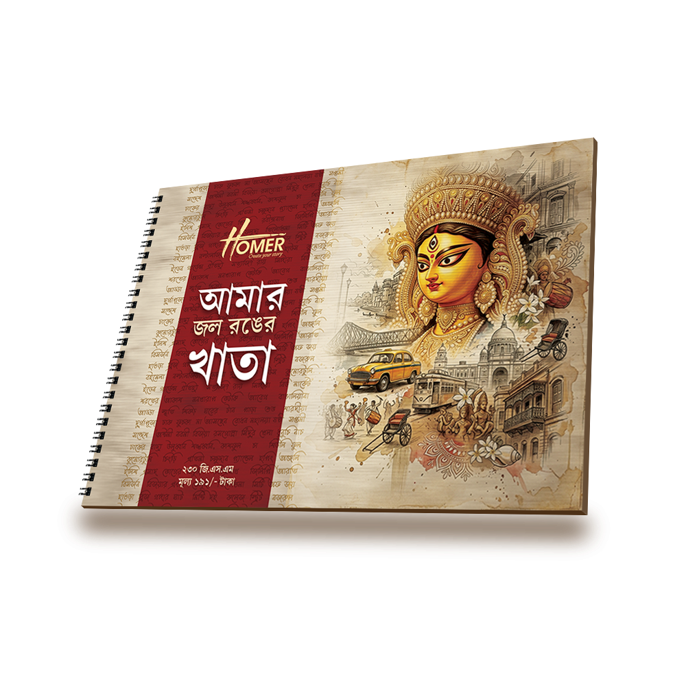 A4 Wiro Water Colour Copy, Special Durga Puja Edition.