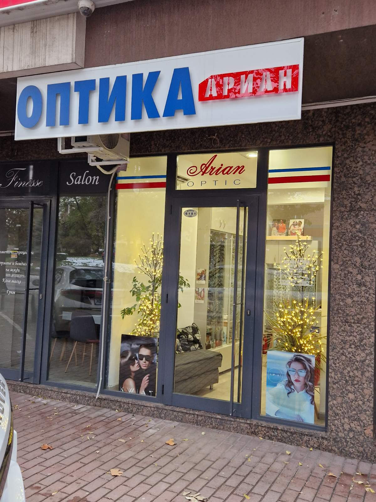 Оптика Ариан