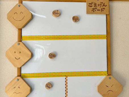 今日の気持ちは? ごきげんボード、設置しています -How are you feeling today? We are installing a Emotional expression board-