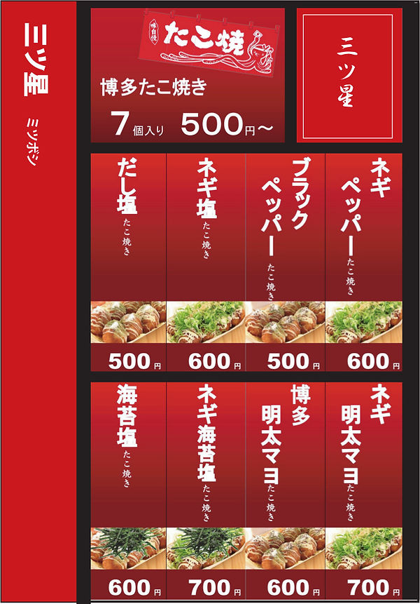 三ツ星.jpg