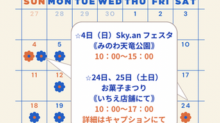 10月営業日・イベントのお知らせ🍂