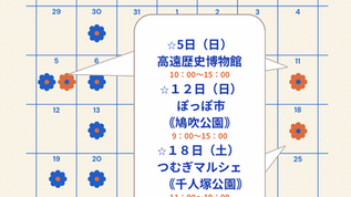 ４月の営業日・イベントのお知らせ🌸