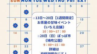 6月の営業日・イベントのお知らせ🎐