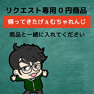 帰ってきたげぇむちゃれんじ.png