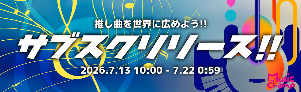 HPバナー_サブスク_1920-600.png
