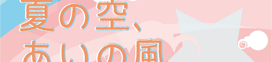 banner_20230811.png