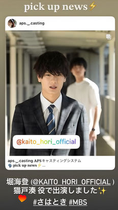MKroomが提供するキャスティングシステムAPSを利用し出演したタレントのオフショット-堀海登-