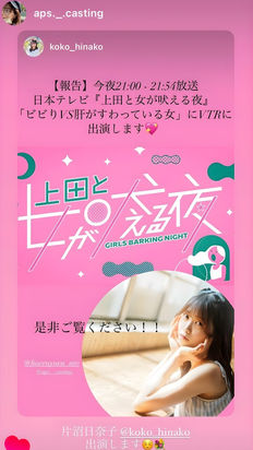 MKroomが提供するキャスティングシステムAPSを利用し出演したタレントのオフショット-上だと女が吠える夜-