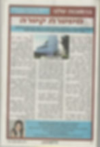 הכתבה כפי שפורסמה בגדרתון