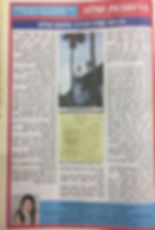 הכתבה שפורסמה בגדרתון בתאריך 02.12.16