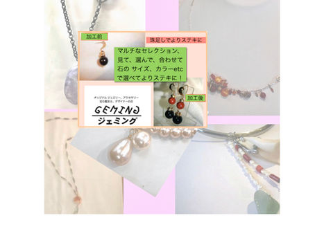 手持ちの宝石をオンリーワンに：リフォームのアドバイス