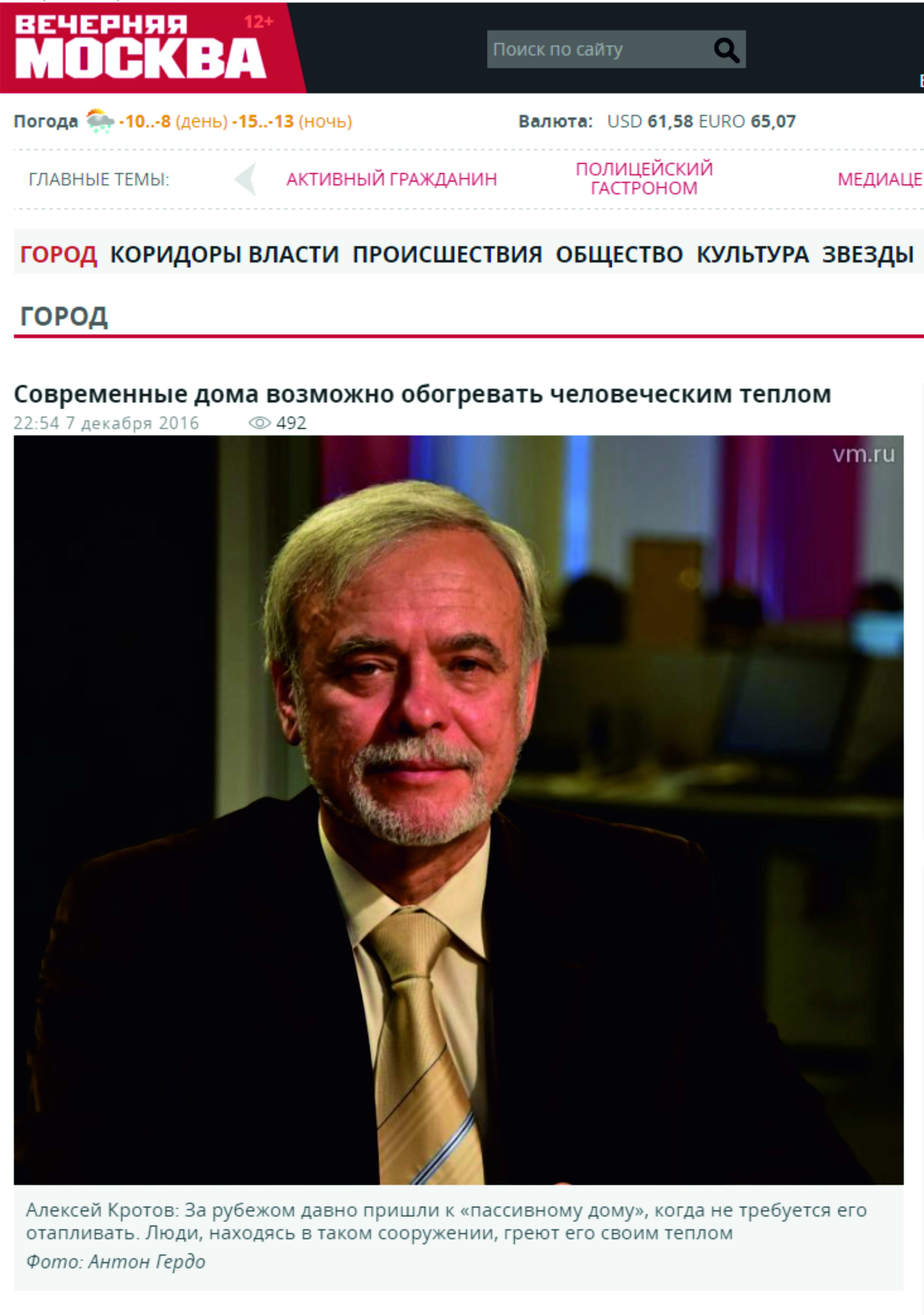 Радио Вечерняя МОСКВА