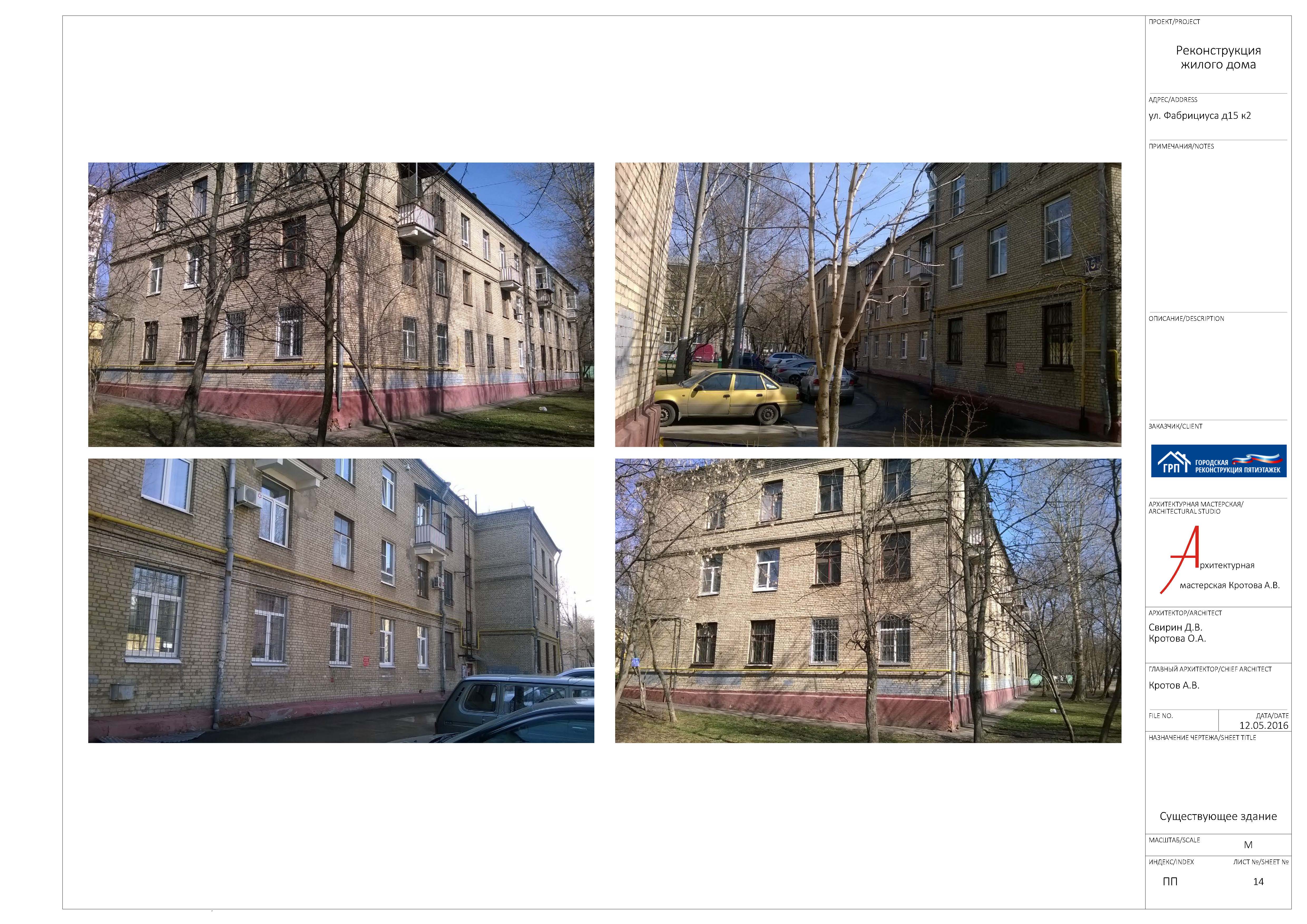Фабрициуса д15 к2