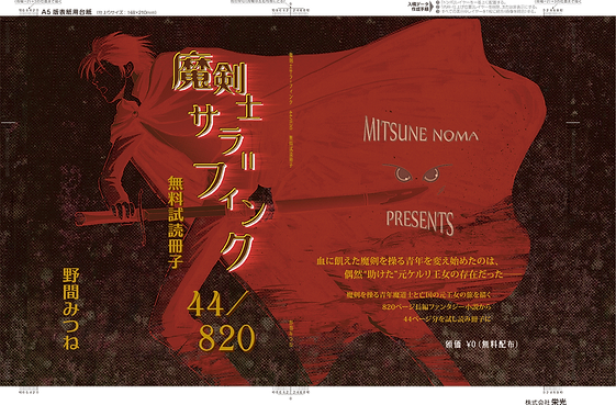 A5_noma_FC_CMYK_out.png
