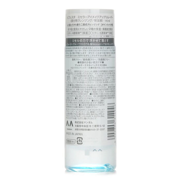 Miniature : MANDOM - Bifesta Cleansing Water Eye Makeup Remover