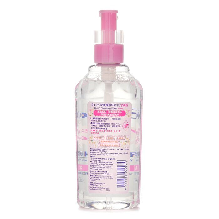 Thumbnail: BIORE - Cleansing Water Moist