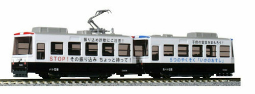 Kato 14-503-3 Pocket Line Series ChibiDen Tram (Patoden) - N Scale
