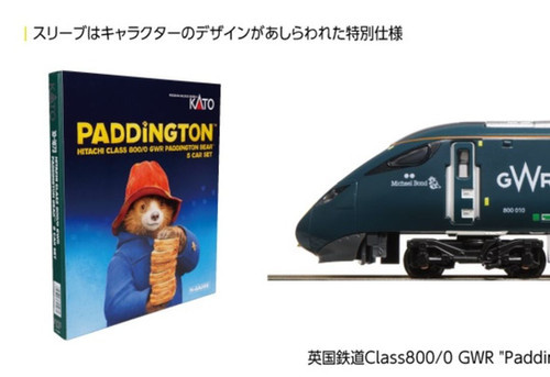 Kato 10-1673 GWR Class800/0 (British Railway) Paddington