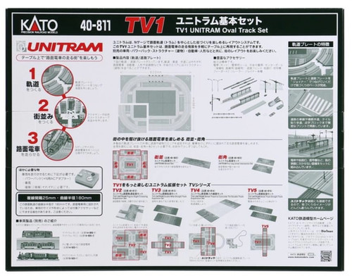 Kato 40-811 UNITRAM Basic Set TV1 - N Scale | Kato Model Trains