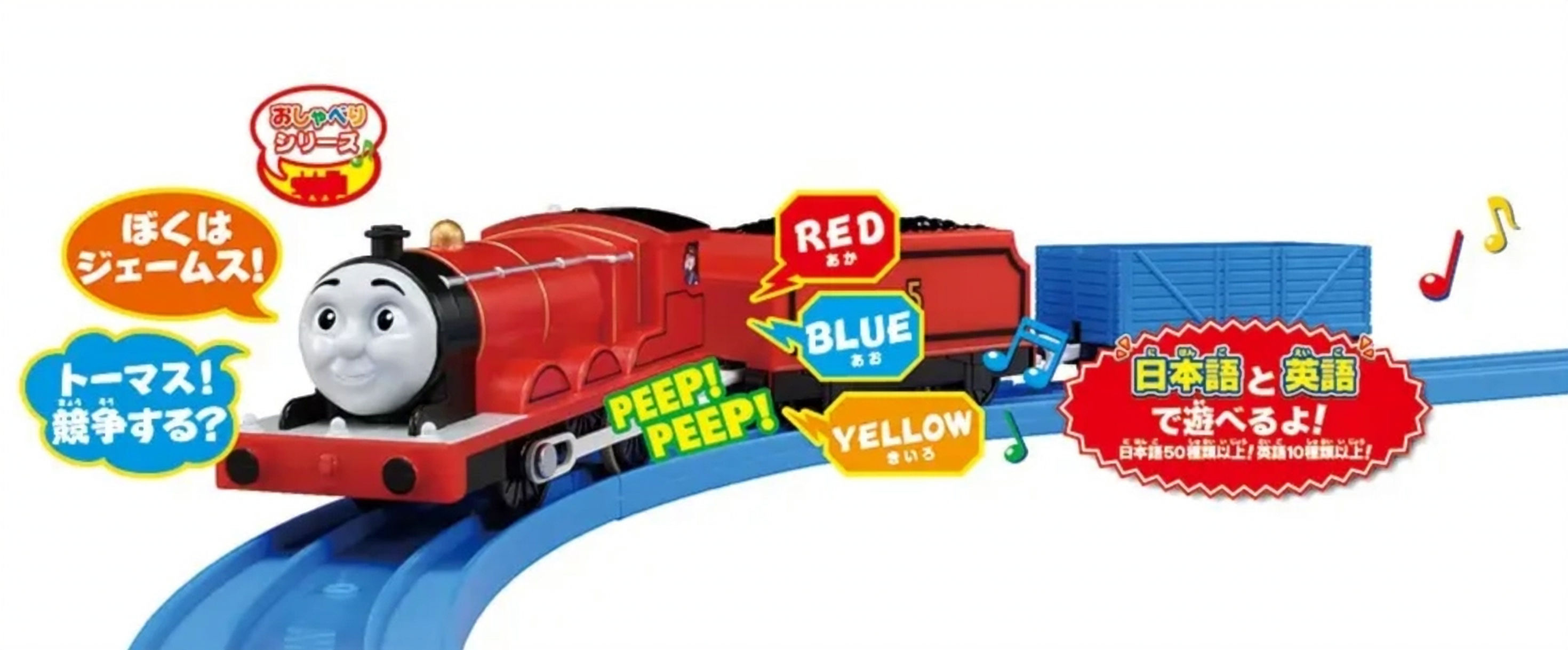 Takara Tomy Plarail Thomas & Friends OT-03 Talking James