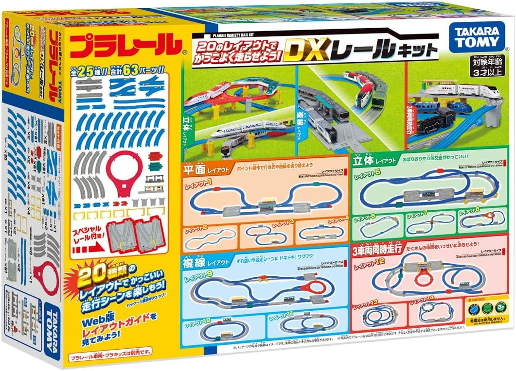 Takara Tomy Plarail DX Rail Kit For 20 Layouts Set