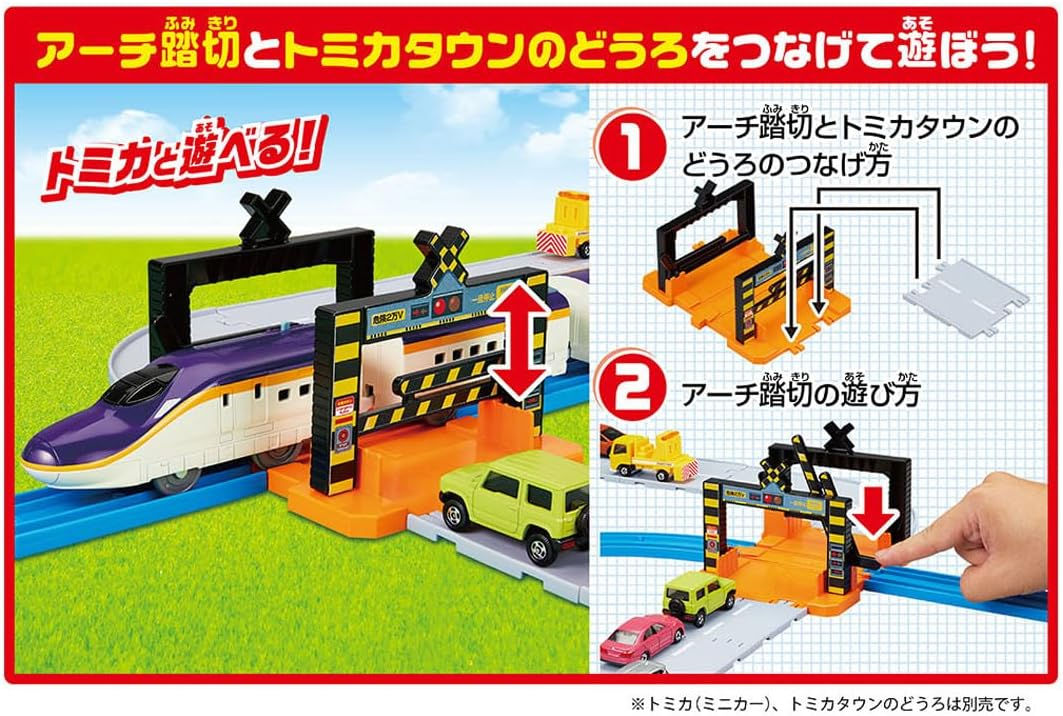Plarail 65th Anniversary Series E8 `Tsubasa` & Tomica Arch