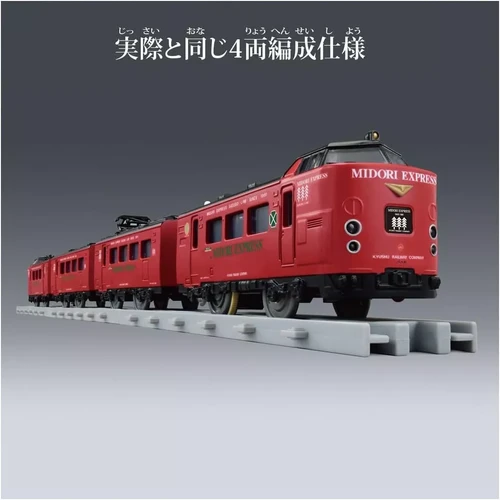 Takara Tomy Real J.R. Limited Express Series 485 (JR Kyushu Midori