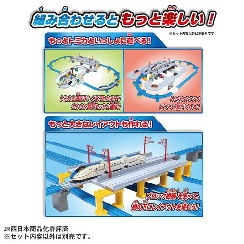 Takara Tomy Plarail W7 Series Hokuriku Shinkansen Kagayaki Railway