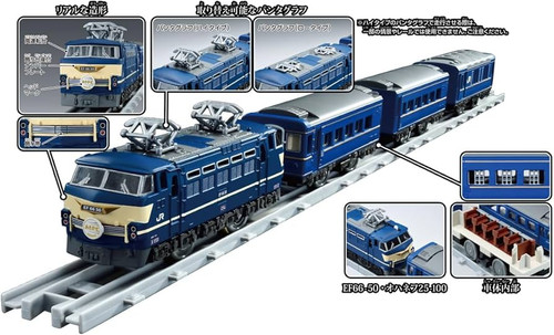 Takara Tomy PlaRail Real Class Blue Train ASAKAZE | PlarailShop