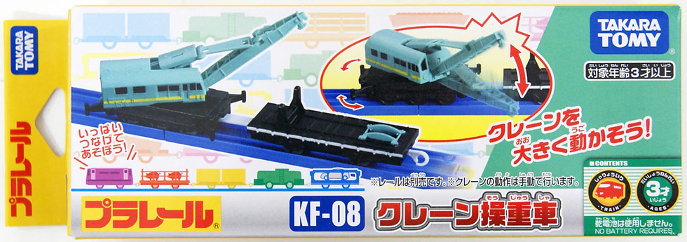 Takara Tomy Plarail KF-08 Railroad Crane Car
