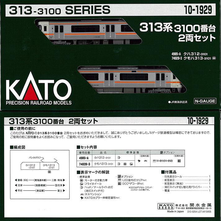 תמונה ממוזערת: Kato 10-1929 JR 313 series - 3100 2Cars Set- N Scale