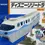 תמונה ממוזערת: Takara Tomy Plarail Tokyo Disneyland Monorail Set