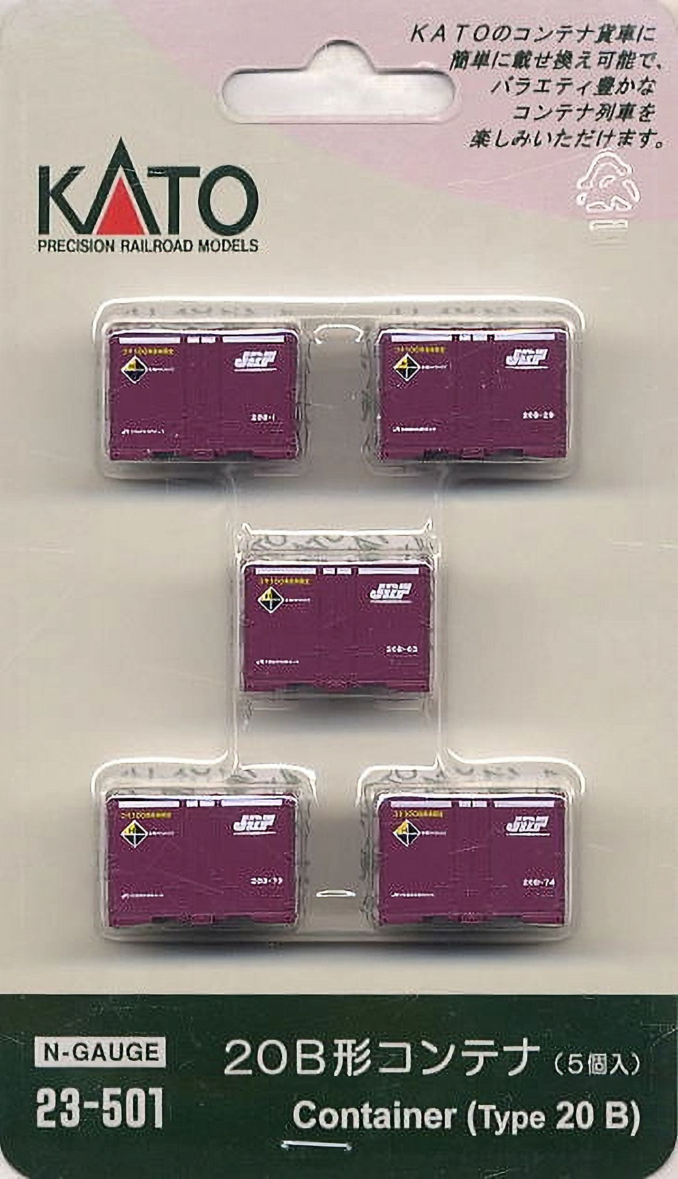 Kato 23-501 Type 20B Container - N Scale