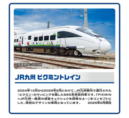 Takara Tomy Plarail JR Kyushu Pikmin Train | PlarailShop