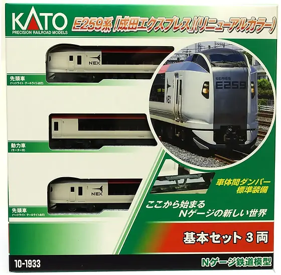 KATO 10-1933+1934 E259系 リニューアル Kato 10-1933+1934 JR E259 series Narita Express (Renewal color