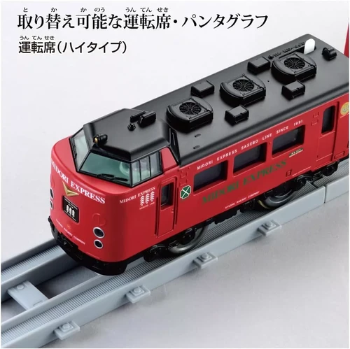 Takara Tomy Real J.R. Limited Express Series 485 (JR Kyushu Midori