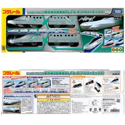 Takara Tomy Pla-Rail Shinkansen Test Train ALFA-X (140153