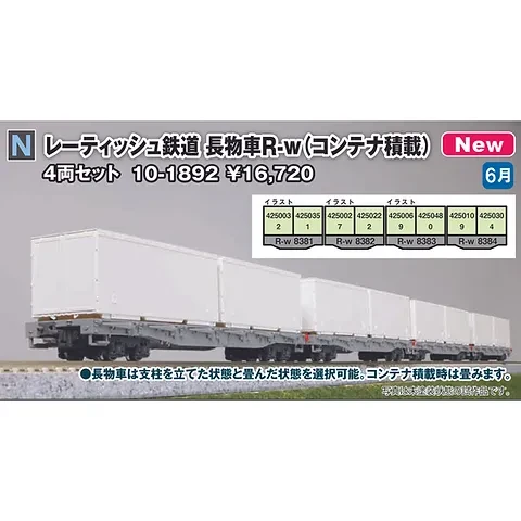 KATO R-w コンテナ貨車 4両セット 10-1892 71c2rt88EHL._UF894,