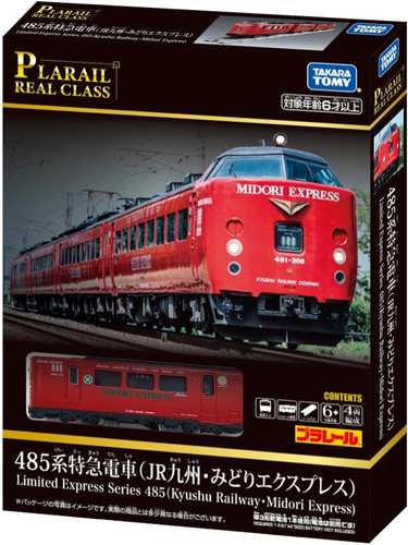 TOMIX 485系RED&MIDORI EXPRESS Amazon | TOMIX Nゲージ 485系特急電車 MIDORI EXPRESS セットB