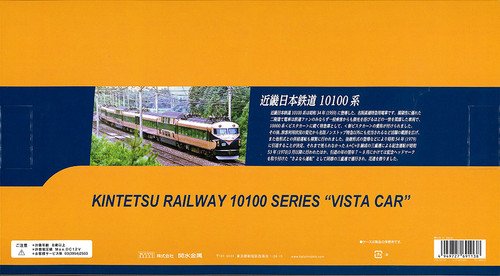 Kato 10-1911 Kintetsu 10100 Series New Vista Car Triple Unit